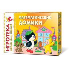 Школы семи гномов 4+ Математические домики. Счет до пяти