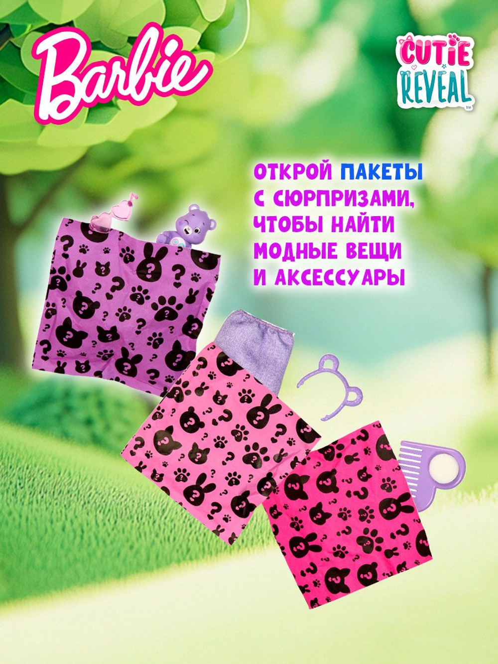 Коллекционный игровой набор Барби русалка. Сюрприз кукла с подвижным хвостом и волосами, меняет цвет в воде. Mattel Barbie Color Reveal Serie Sirena. Игрушки для девочек, HRK12