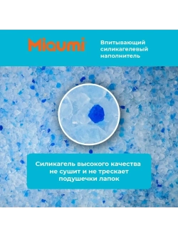 Silica Gel Fresh Scented Наполнитель силикагелевый 3,8л