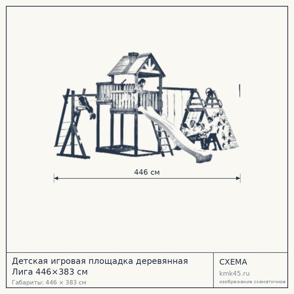 Схема с габаритами: Детская игровая площадка деревянная Лига 446×383 см