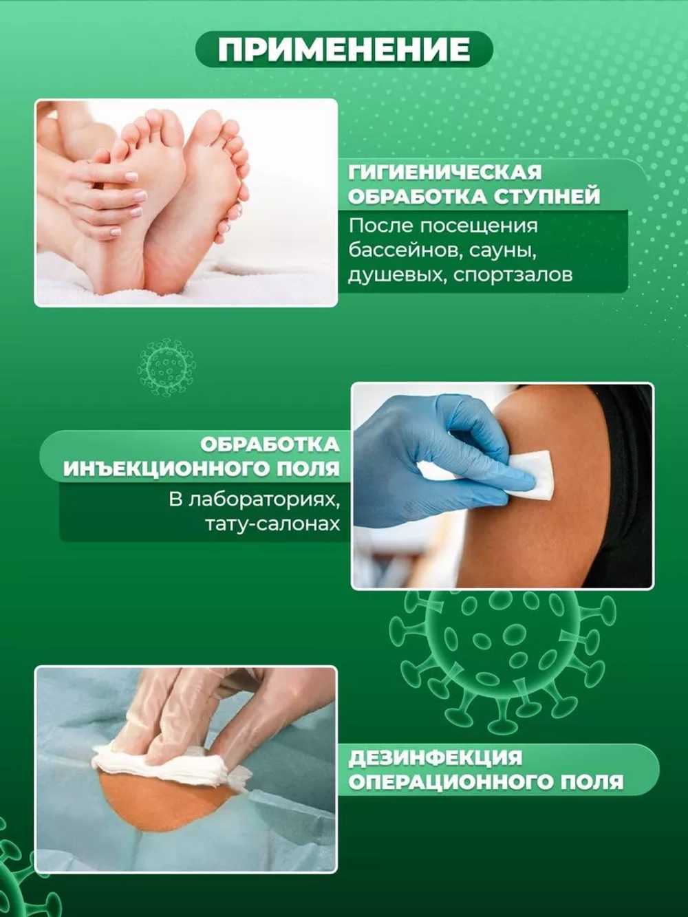 Антисептик для рук спиртовой с дозатором с хлоргексидином