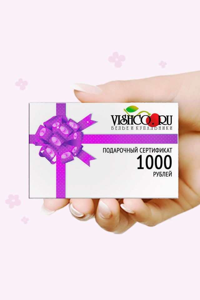 Подарочная карта на 1000 рублей