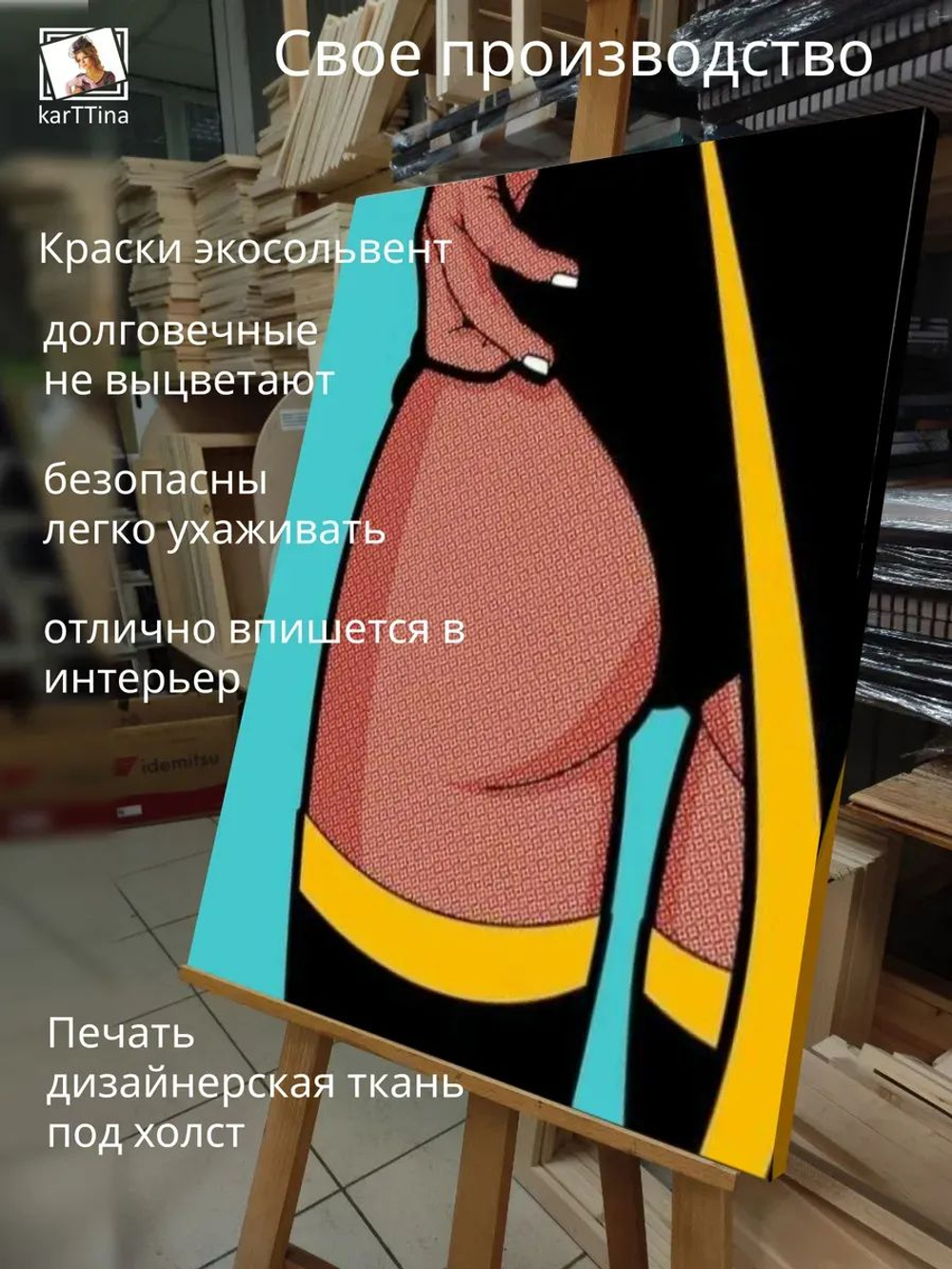 Картина на стену "Костюмчик" 30х40см 1шт.
