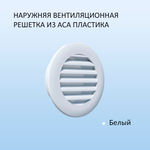 Приточный стеновой клапан NovaPLUS-LITE с фильтром