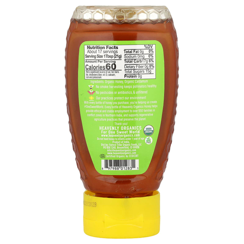 Heavenly Organics, 100% органический кардамон, мед, 340 г (12 унций)