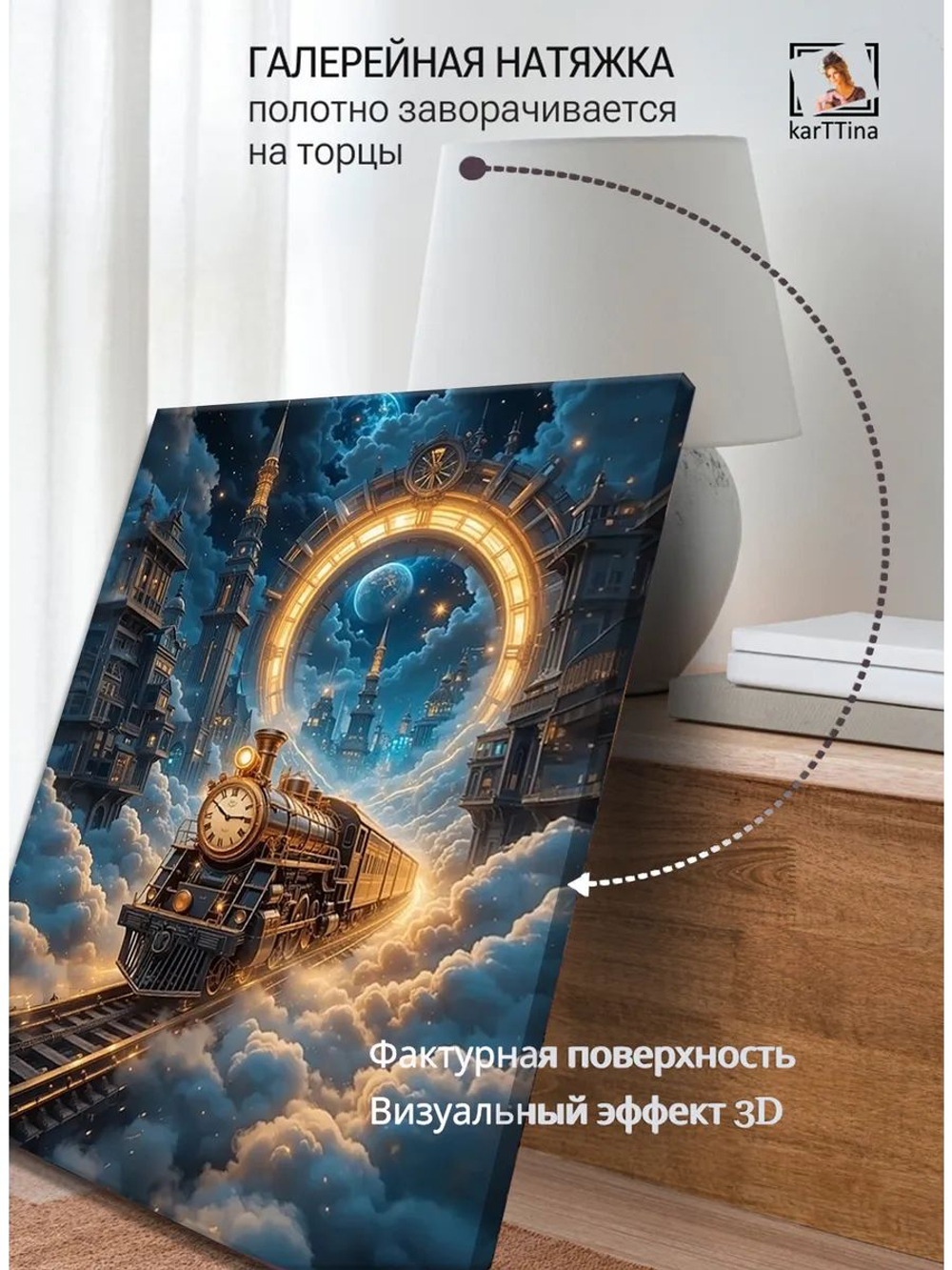 Картина "Путешествие сквозь вселенную",на стену 50х70см 1шт.