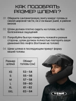 Мотошлем красный интеграл тонированный для мотоцикла