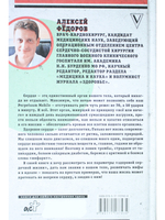 В ритме сердца! Как преод.антисердечный обр