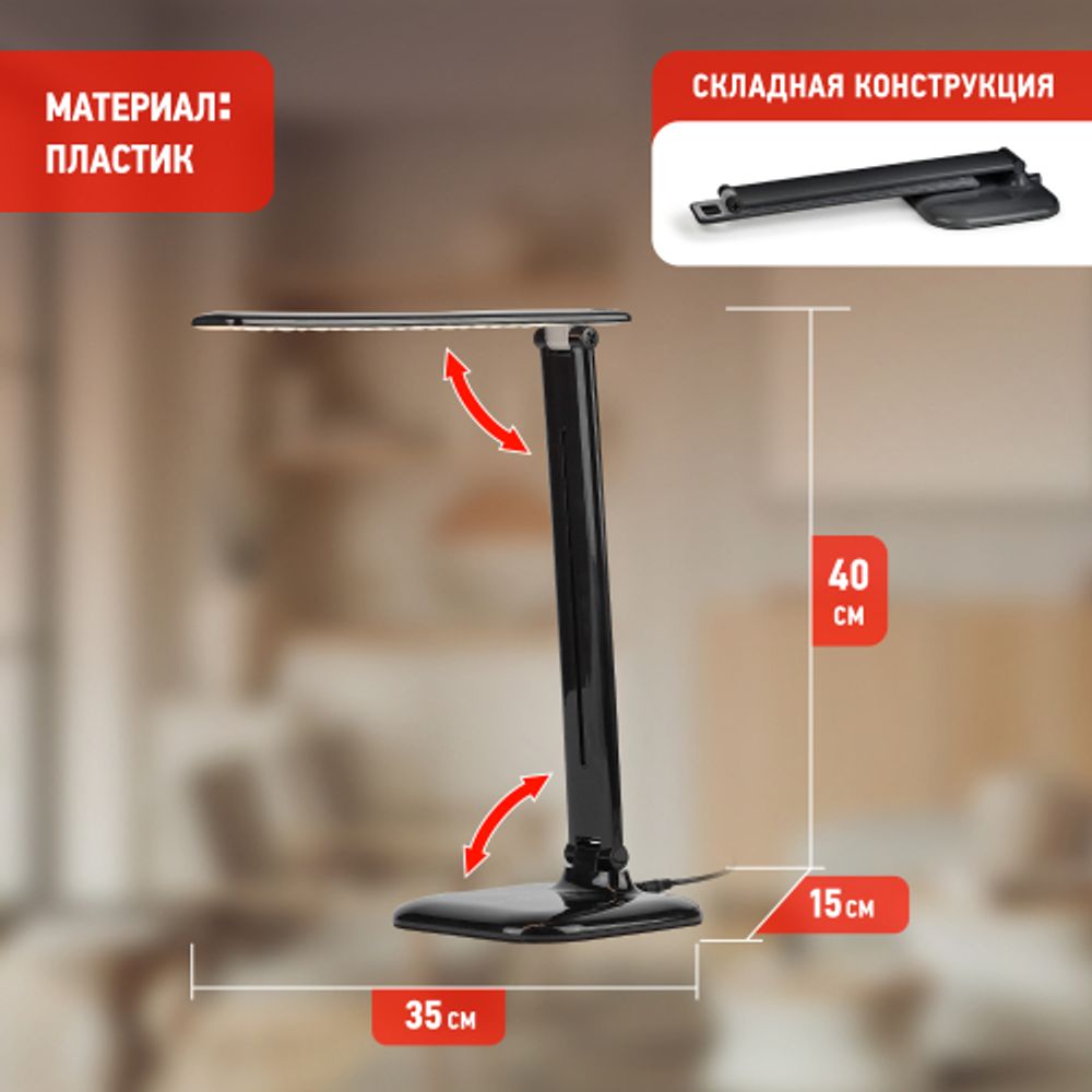 Настольный светильник ЭРА NLED-462-10W-BK светодиодный черный | Светодиодные настольные лампы