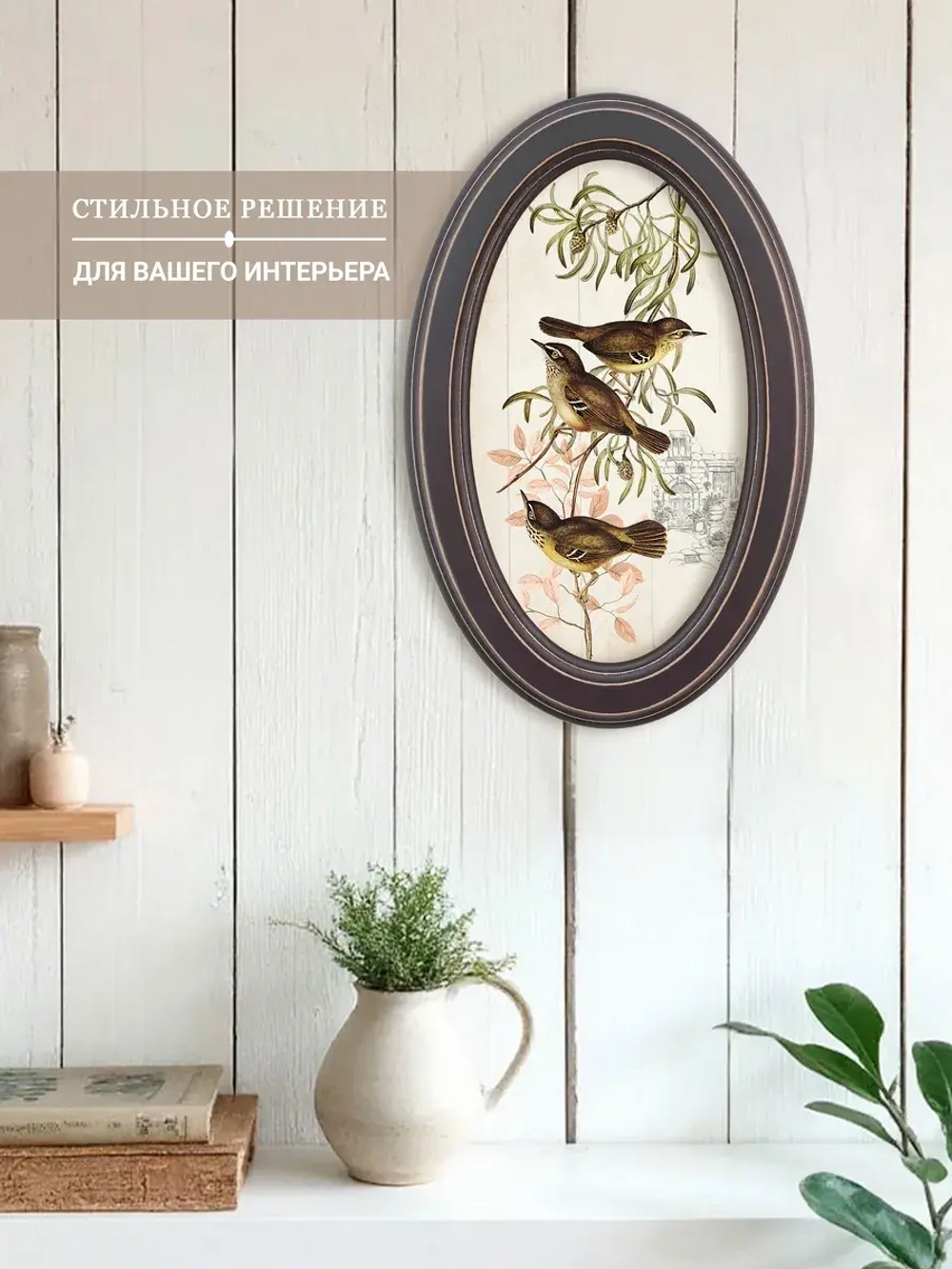 Картина на стену интерьерная на холсте 18*28 см