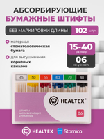 Штифты абсорбирующие бумажные Healtex набор PST15-40/6 Kit без маркировки длины, конусность 06, размеры 15-40 - 102шт