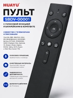 Универсальный Bluetooth смарт-пульт с голосовым вводом Салют ТВ для умных Smart TV телевизоров Hyundai, BBK, Blackton, Sber, BQ, SUNWIND, Витязь, STARWIND, DEXP, Prestigio, Irbis HUAYU PDUHBT014 (SBDV-00001, HBT014, SBDV-00002, HRM2055, HBX189, HOD21