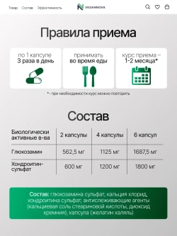 Глюкозамин хондроитин (90 капсул)