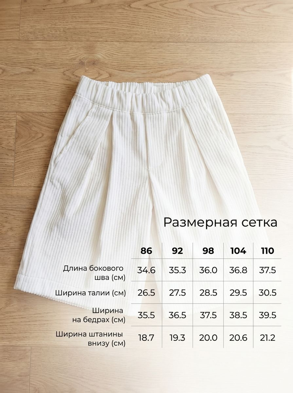 Шорты вельветовые детские