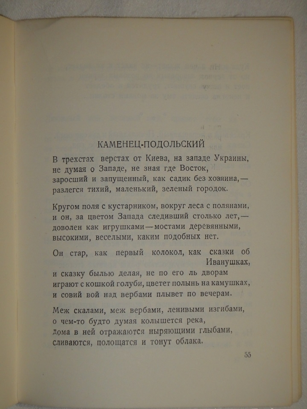 "С добрым утром ( Лирика-сатира ). 1923-1929". 1931г.