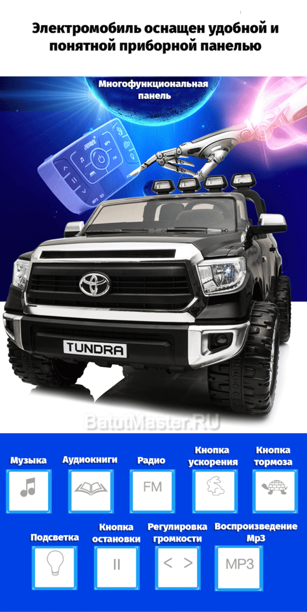 Детский электромобиль "Toyota Tundra" JJ2266 (6V),белый