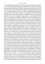 Пути женщин (PDF)
