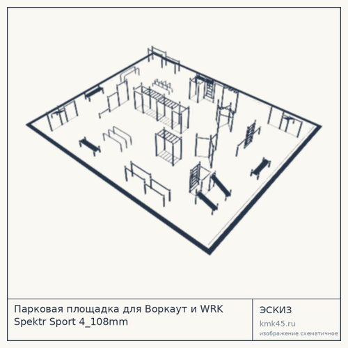 Парковая площадка для Воркаут и WRK Spektr Sport 4_108mm