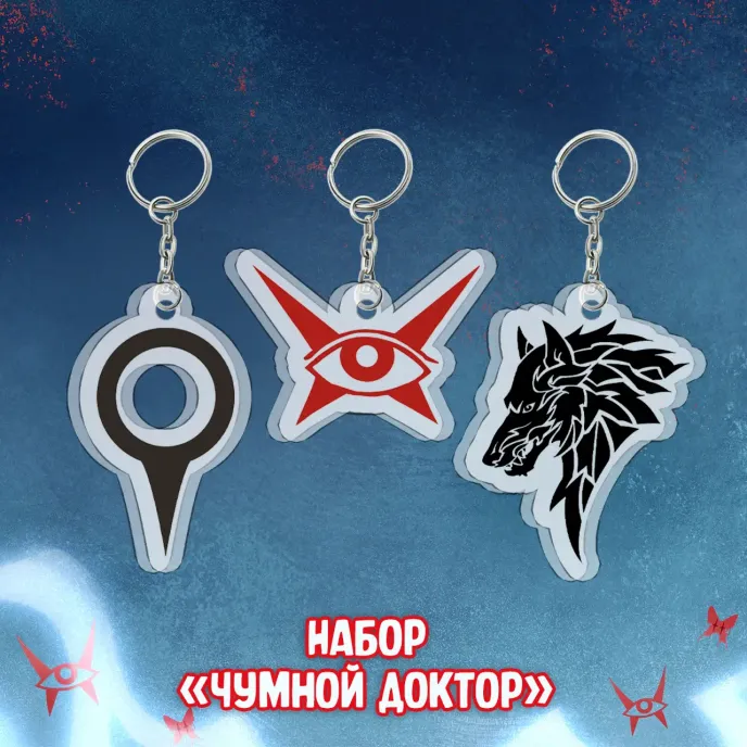 Чумной Доктор 2 Краудфандинг