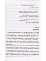 Последняя истина, последняя страсть