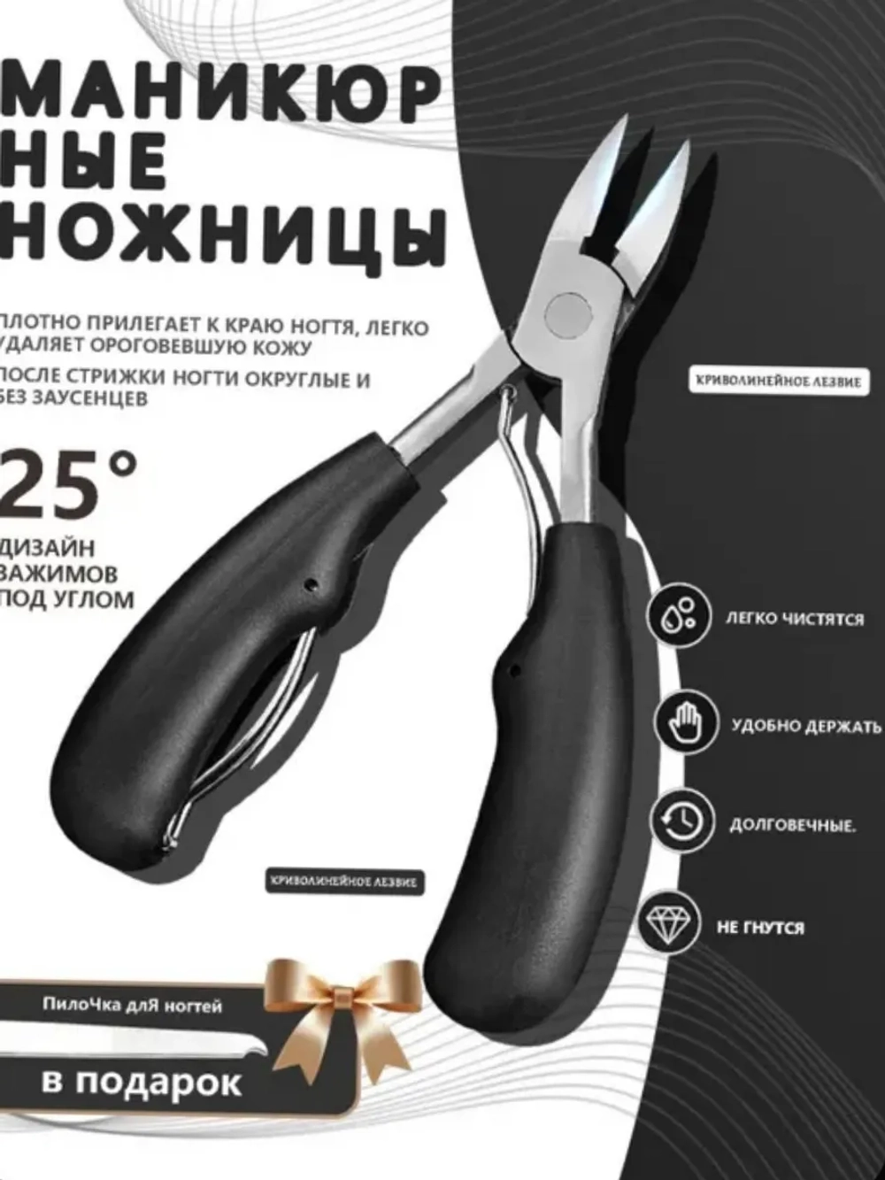 Кусачки для ногтей на ногах, щипчики для маникюрные
