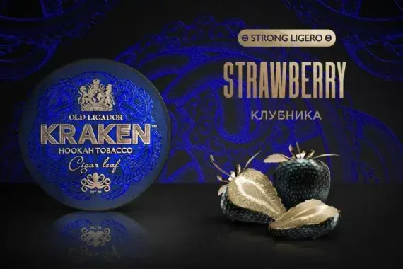 Kraken STRONG LIGERO - Strawberry (30г)