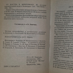 Книга "От костра к микрофону "