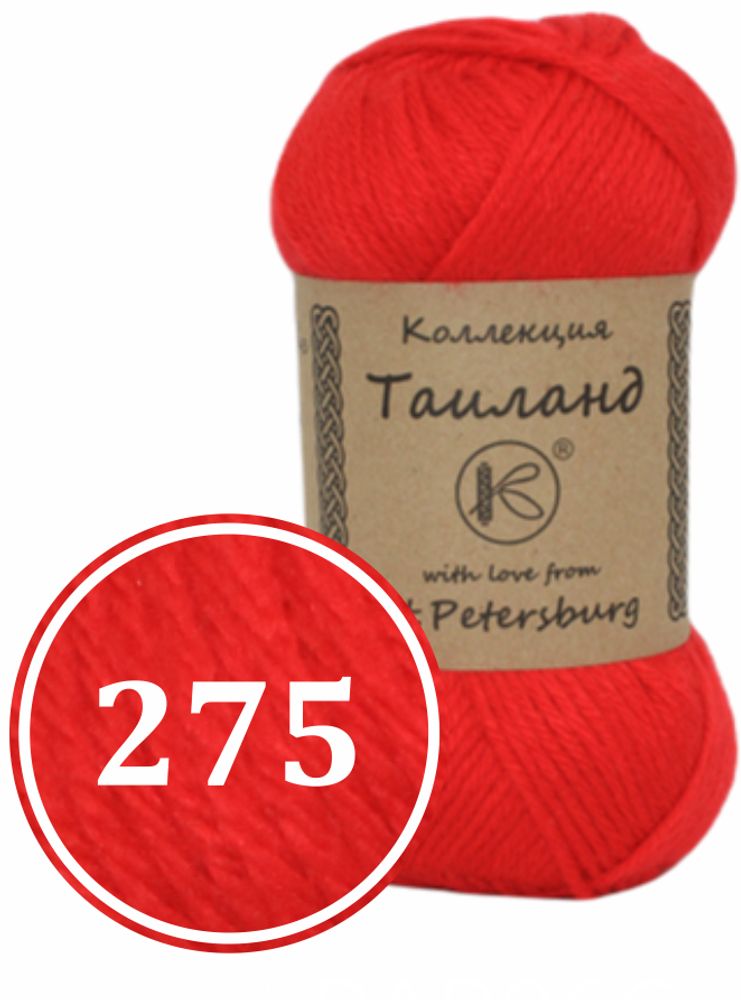 Пряжа синтетическая "Таиланд" 100г (275)