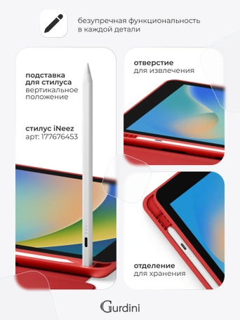 Чехол книжка для iPad 7/8/9 (10,2")/ Pro (10,5") Gurdini Milano Series Red