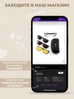 Оправа для очков с магнитными накладками 4в1