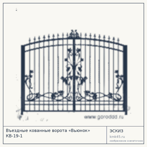 Въездные кованные ворота «Вьюнок» КВ-19-1