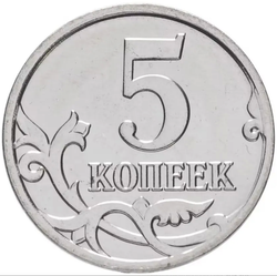 Монета номиналом 5 копееек, 2009 г.