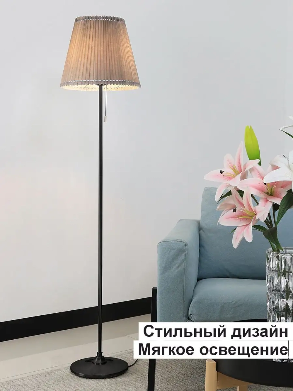 Торшер напольный Лофт