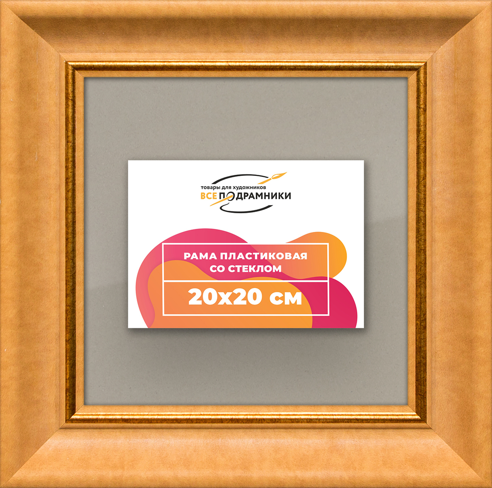 Рамка 20x20 для постера и фотографий