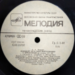 Геза Анда / В.А. Моцарт: Концерты для фортепиано с оркестром No.20-27 (4LP)