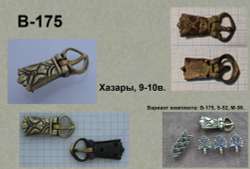 Пряжка. Хазары 10 в.