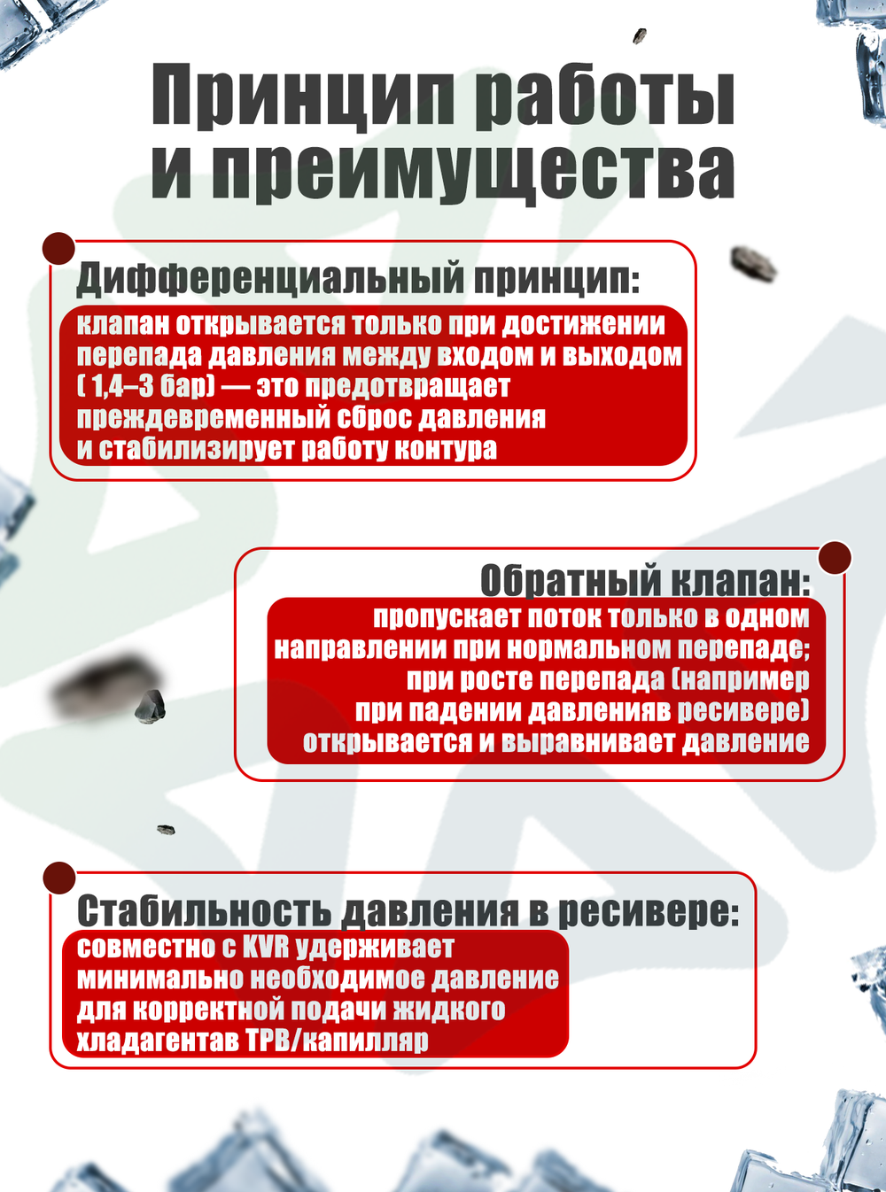 Дифференциальный обратный клапан NRD12 - 1/2" ODF для холодильных установок