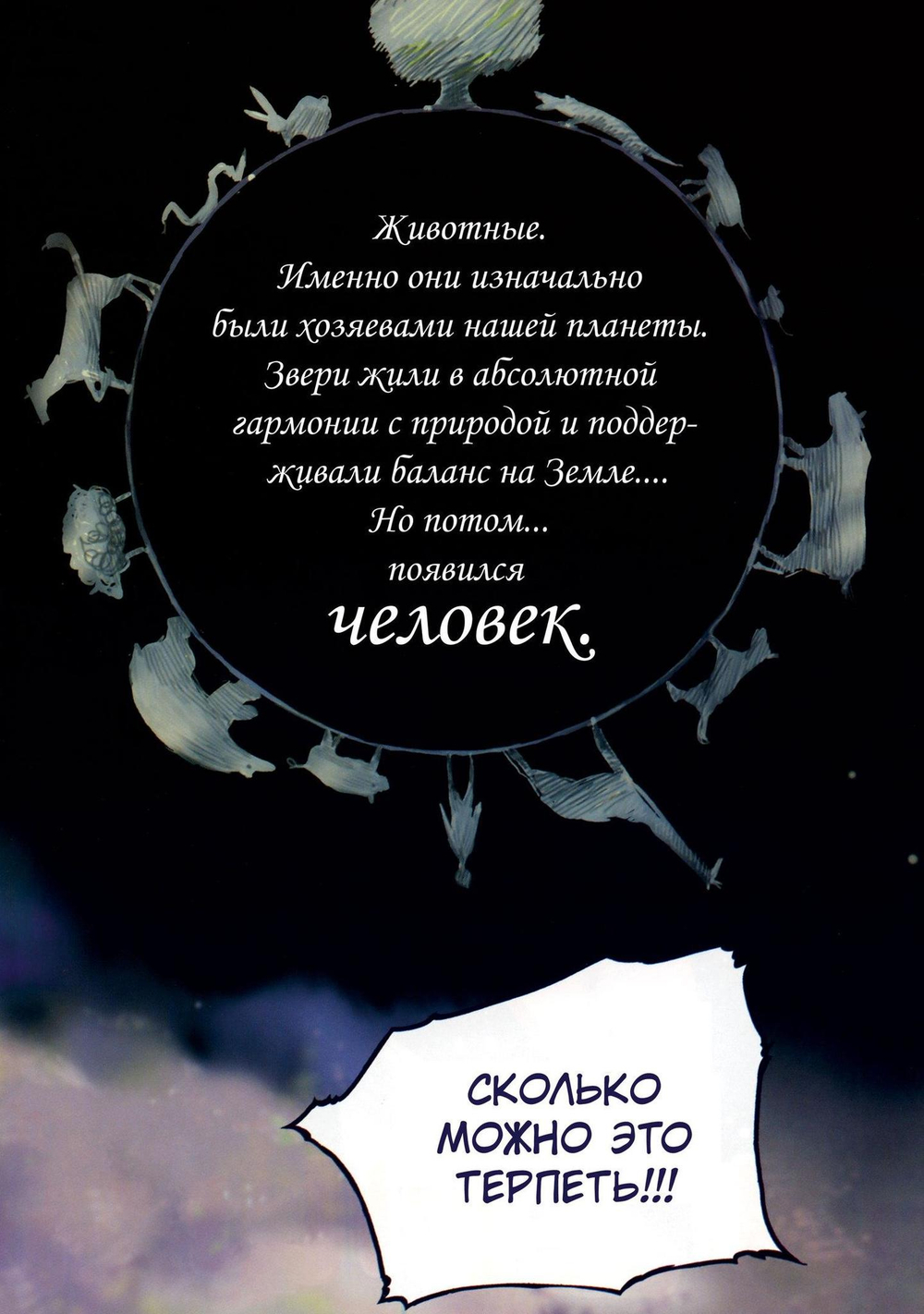 Хищная принцесса Егрина. Том 1