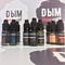 Ароматизаторы SmokeKitchen, 10 ml, Aromas Gold Melon