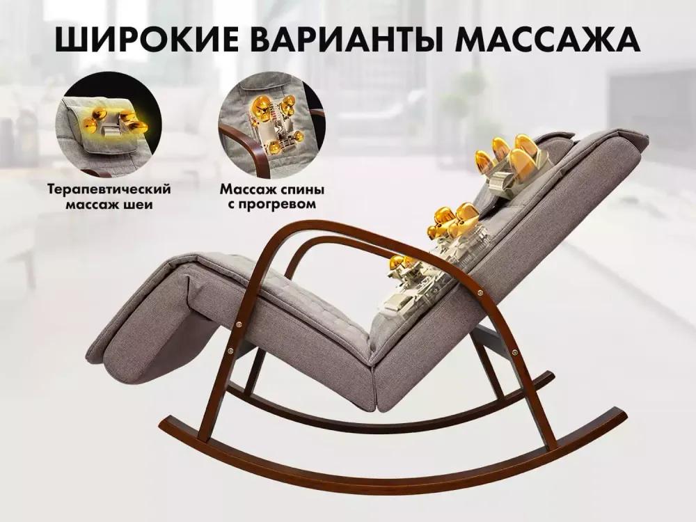 Массажное кресло качалка FUJIMO Time2Chill Latte, Бежевый