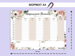 Магнитный планнер на МЕСЯЦ "Зайчики" 30х42 см