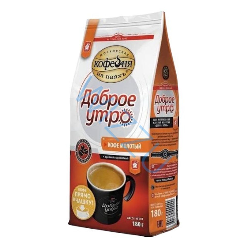 Кофе натуральный молотый Доброе утро 180 г
