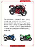 Чехол универсальный на мотоциклы длиной до 2,7 м.
