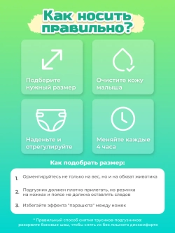 Enternal Summer подгузники
