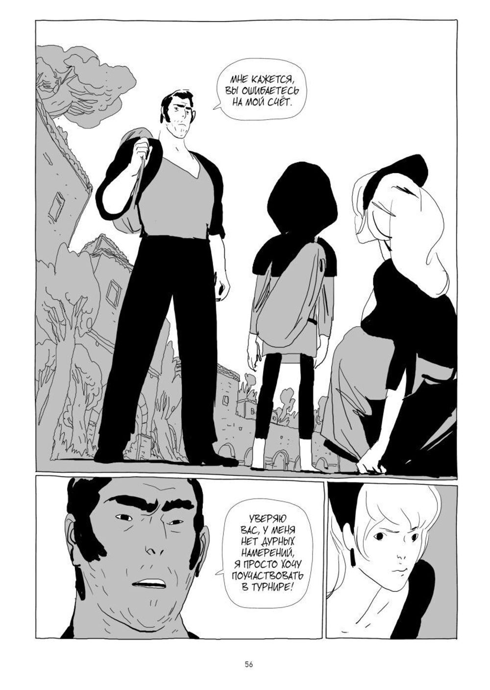 Комикс LastMan. Последний мужик. Том 1