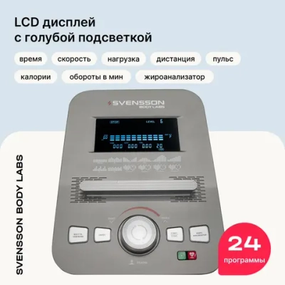 Эллиптический тренажер домашний SVENSSON BODY LABS TITAN FLD