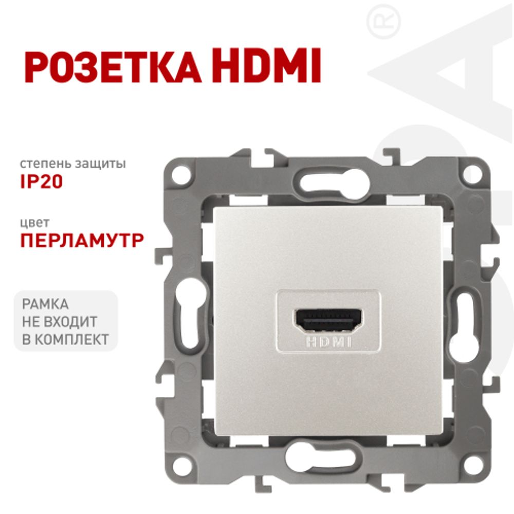 Розетка ЭРА Серия 12 12-3114-15 HDMI IP20 перламутр | Эра 12