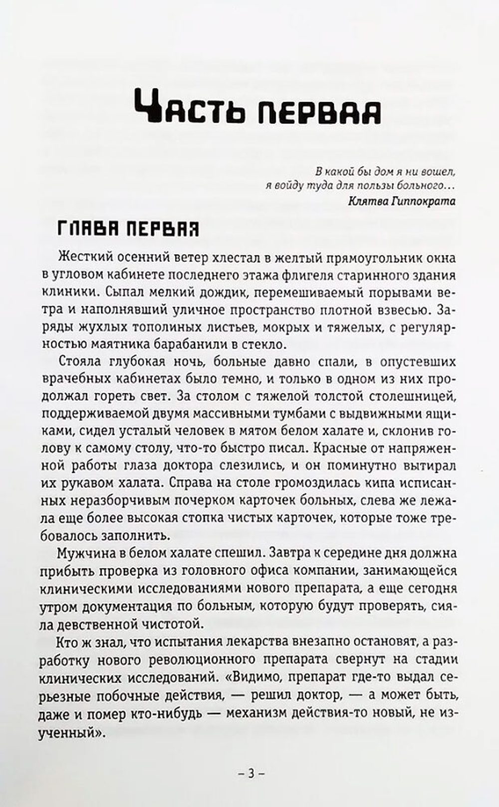 Сломанный ген
