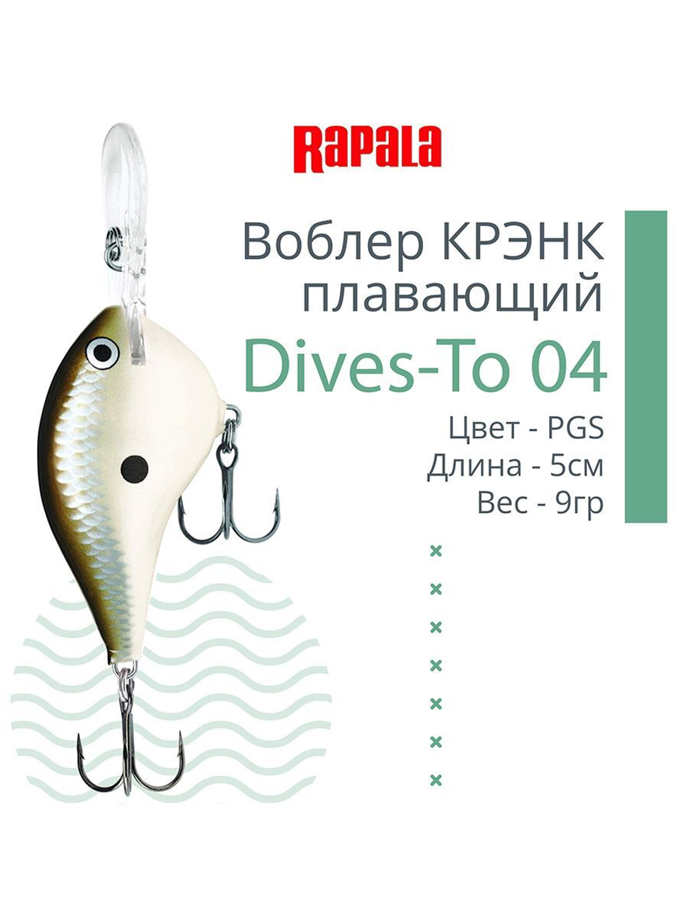 Воблер Dives-To 16, 7см, 22гр