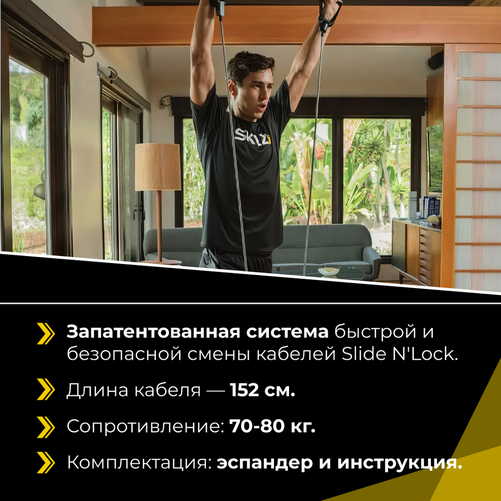 Силовой трос эспандер тяжелого сопротивления, 152 см Эспандер трубчатый SKLZ Training Cable Heavy, серый, 31,8 - 36,3 кг